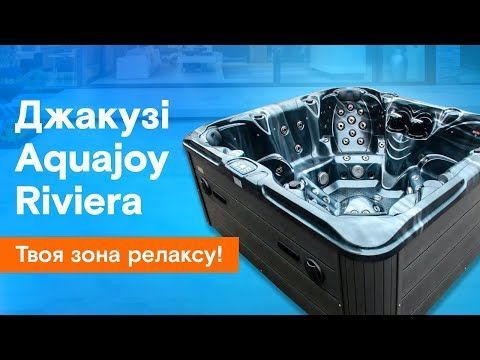 СПА-бассейн Aquajoy Riviera (200х200х90 см), темный опал, с динамиками и LED-подсветкой. | Palau Premium 🟦 Все для будівництва та експлуатації басейнів 🏊🌊