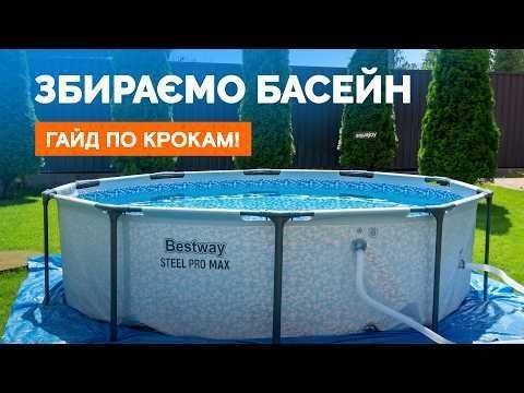 Каркасний басейн Bestway Grey 561KC (549х132 см) з пісочним фільтром, тентом та драбиною | Palau Premium 🟦 Все для будівництва та експлуатації басейнів 🏊🌊